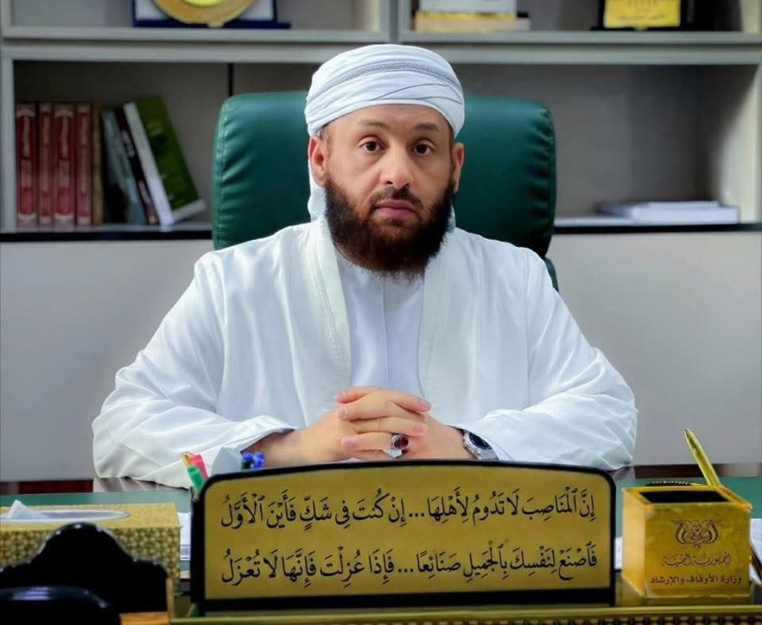 رسالة أ.د/ عبد السلام المجيدي لوزير الاوقاف السابق الشيخ محمد بن عيضة شبيبة