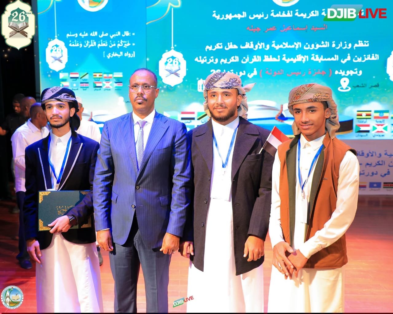 رئيس مشيخة الإقراء اليمنية يهنئ "بدر حيدرة" لفوزه بالمركز الأول في مسابقة جيبوتي الدولية للقرآن الكريم