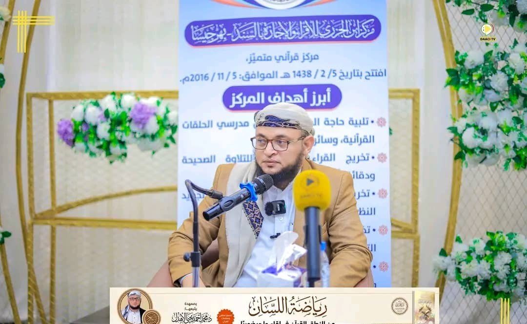  دورة تدريبية لتصحيح تلاوة القرآن الكريم
